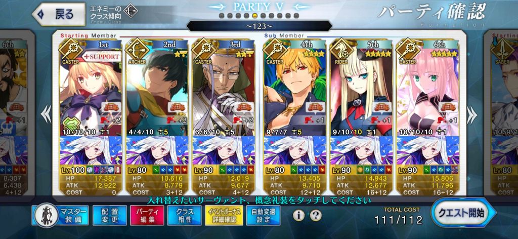 组队研究 日服活动 尼禄祭六加成90 弓本 影逝二度复刻之我的骂死他没良心nga玩家社区