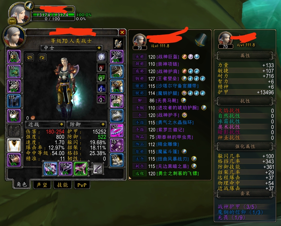 防护 探讨贴 防战的耐力与三围的取舍 暂时性施工完毕 Nga玩家社区