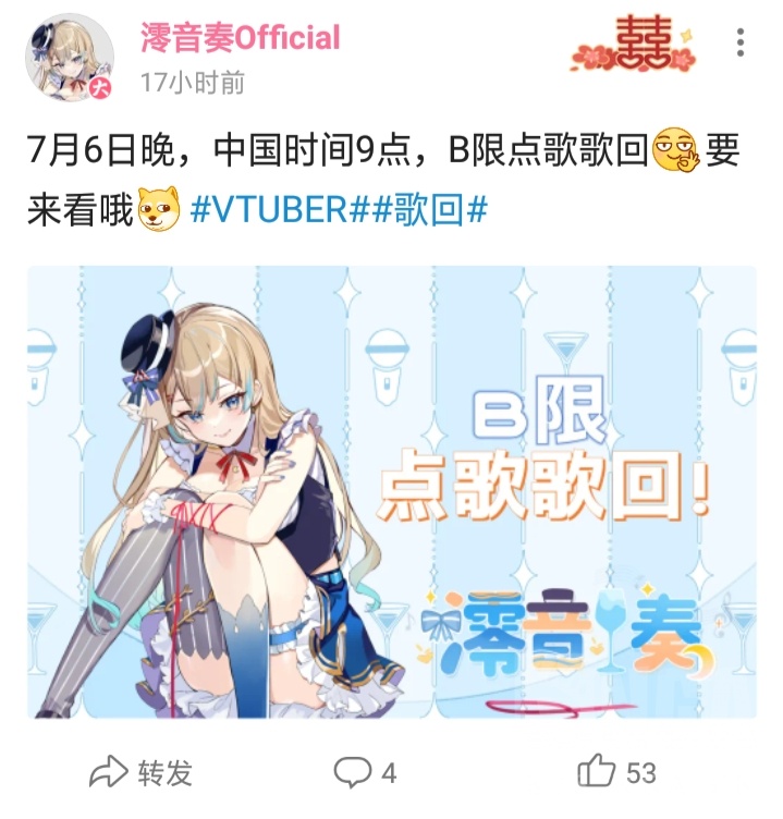 新人日v澪音奏的安利帖 今晚九点b限杂谈学中文 Nga玩家社区