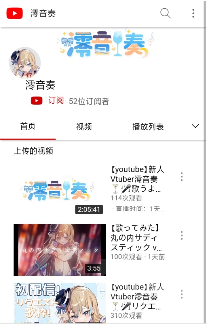 新人日v澪音奏的安利帖 今晚九点b限杂谈学中文 Nga玩家社区