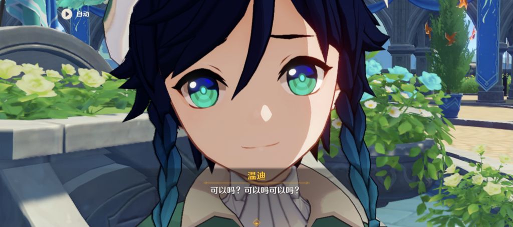 闲聊杂谈 有点好奇温迪厨多不多nga玩家社区