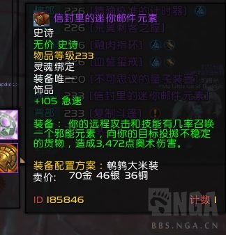 不懂就问 集市出的新sp 信封里的迷你邮件元素伤害占比问题nga玩家社区