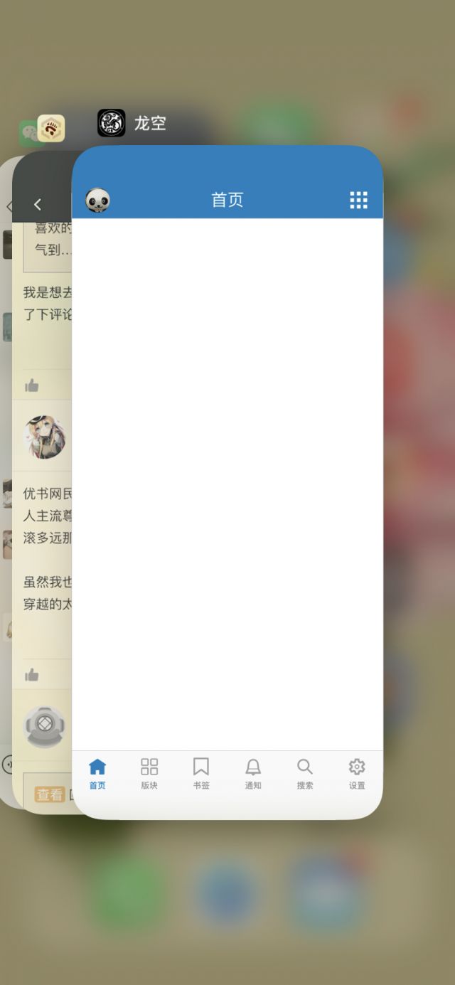 龙空这个app怎么还不能用 Nga玩家社区