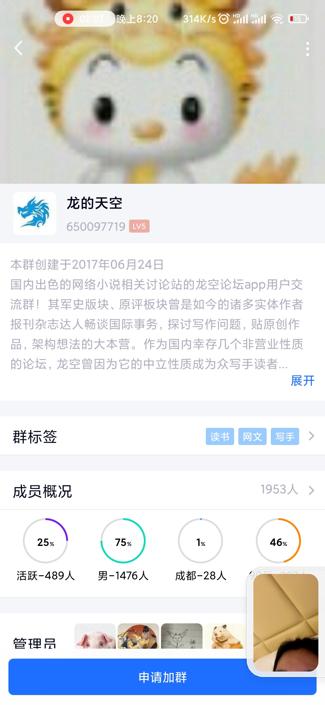 龙空这个app怎么还不能用 Nga玩家社区