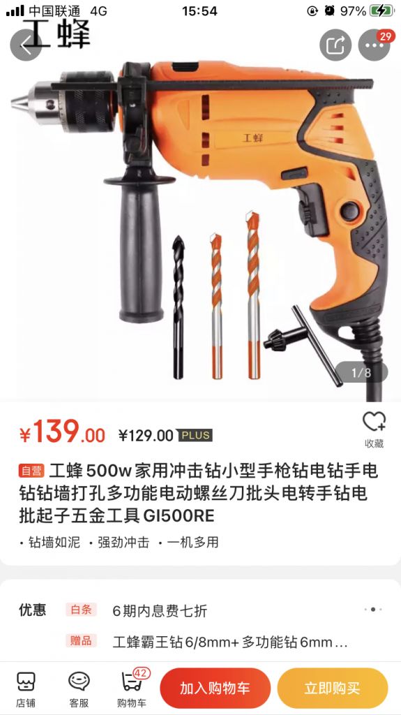 墙上打个膨胀螺丝 求推荐电钻nga玩家社区