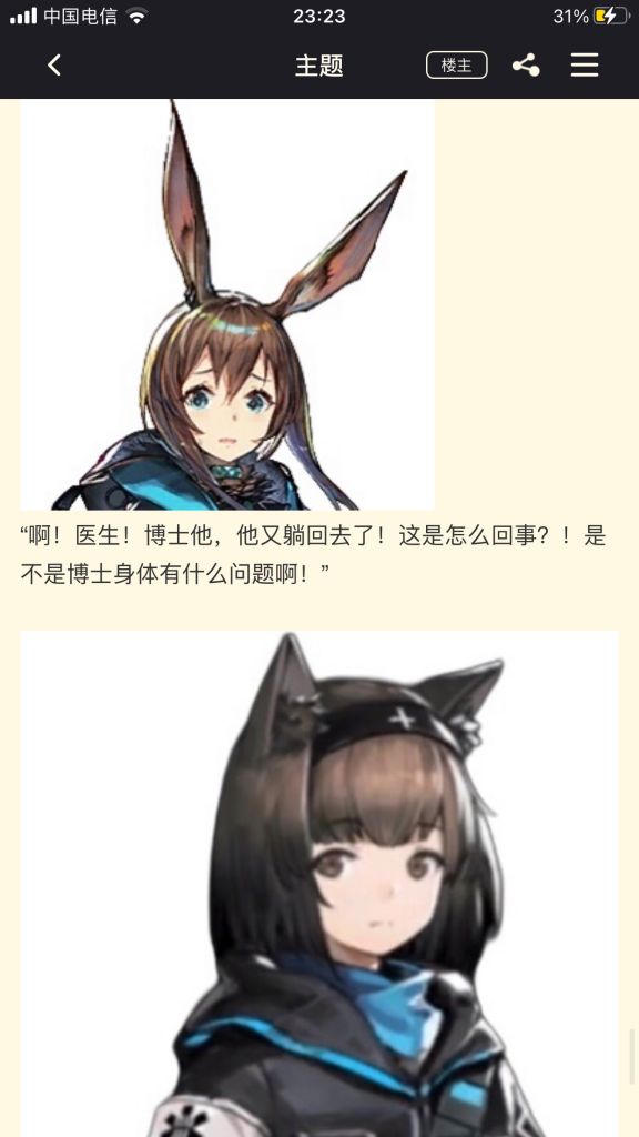 偶尔安价 安科 假面騎士faiz想要守护罗德岛的梦想 罗德岛酒馆日常 歌雷蒂娅 凯尔希 我们来谈恋爱吧 Nga玩家社区