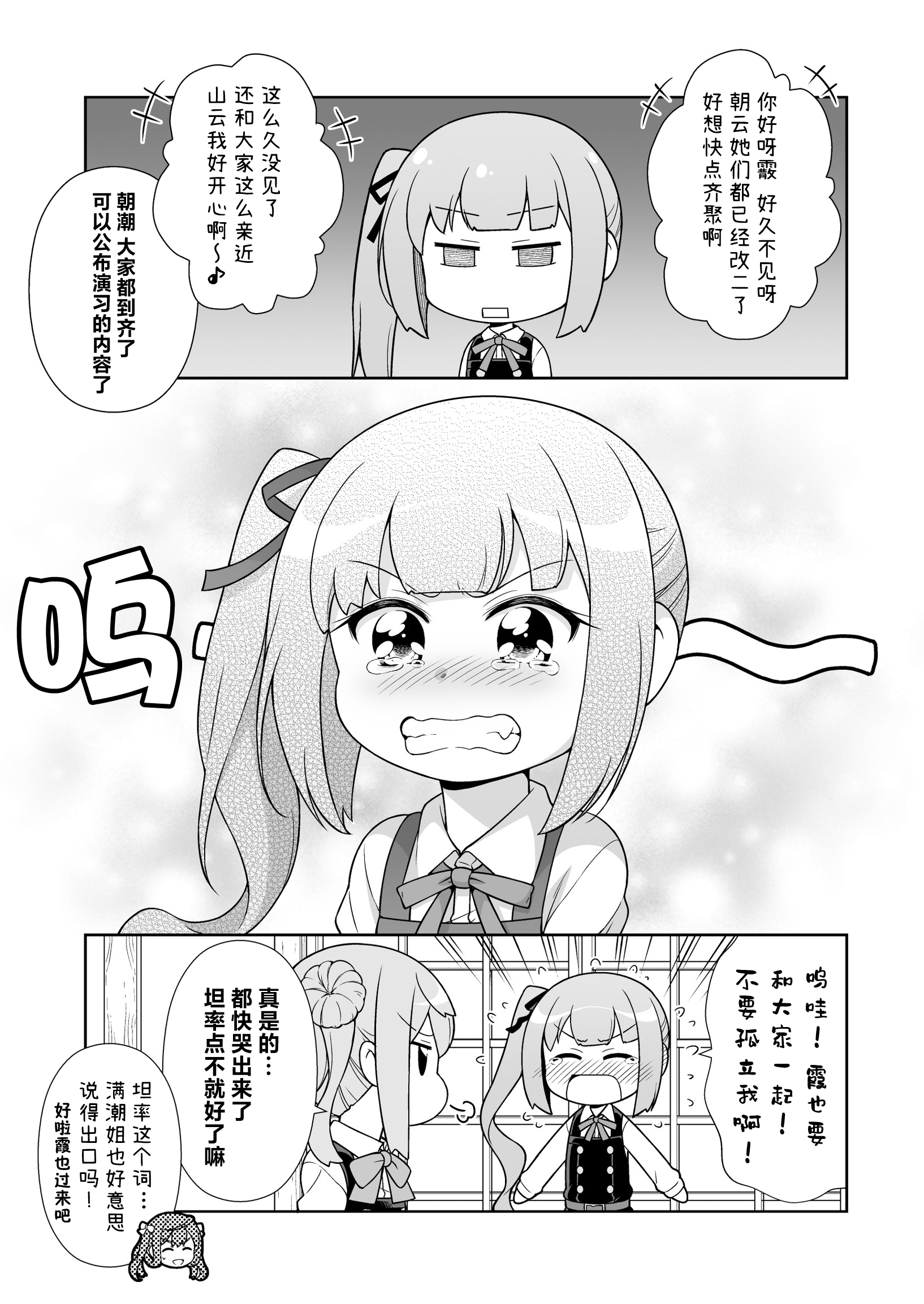 抱雷汉化 転進甘栗 与朝潮型姐妹在一起 Nga玩家社区