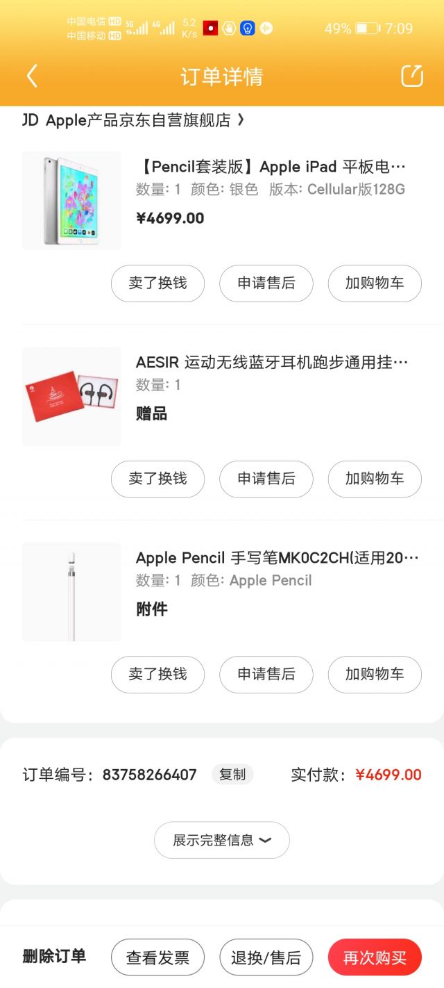 Apple Pencil 一代手写笔mk0c2ch 适用 19款10 2英寸ipad 19款ipad Air 10 5英寸和17款12 9英寸ipad Pro Nga玩家社区