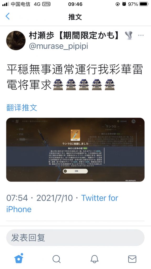 外服搬运 温迪的日语cv用伪中国语表达自己对2 0版本的期待 高情商 Nga玩家社区