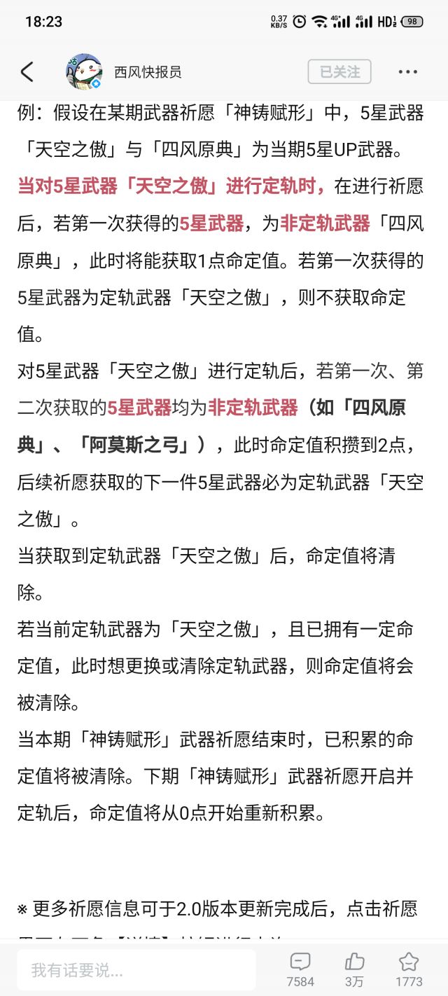 数据讨论 官方改公告 那没事了nga玩家社区