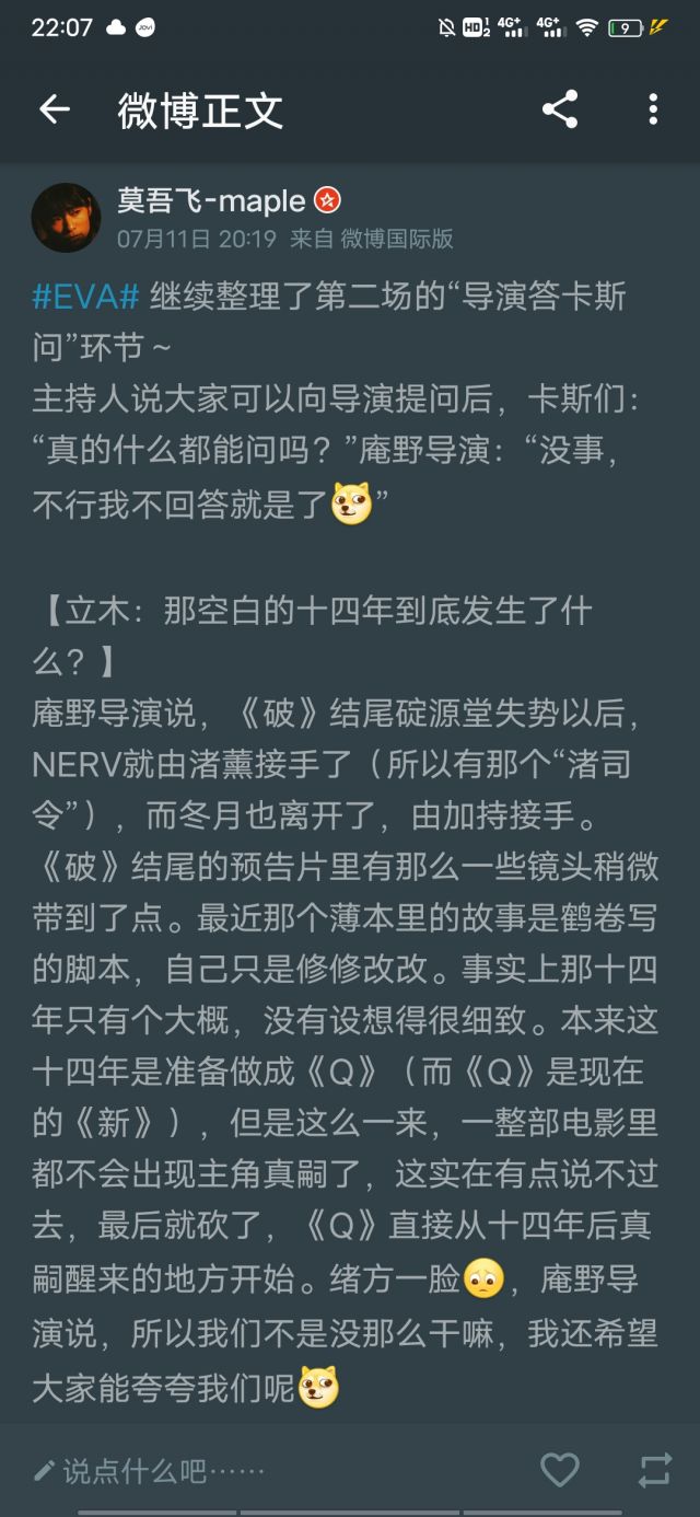 Eva新剧场版因为真嗣无法登场所以砍了那十四年nga玩家社区