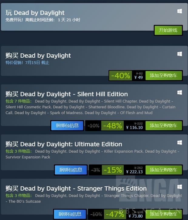 Dead By Daylight 黎明吃鸡 免费开玩 Nga玩家社区