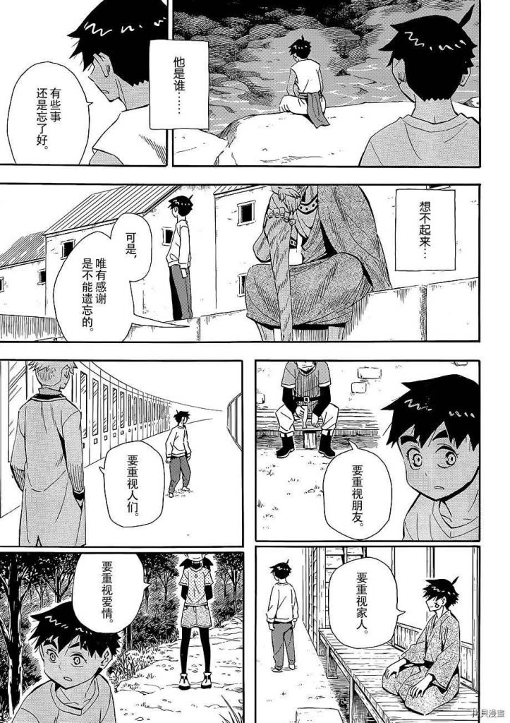 漫画讨论 半夜看完魂环的后果nga玩家社区