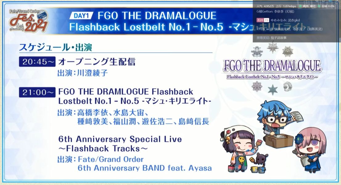 日服 Fate Grand Order 迦勒底放送局vol 16 第2部第6章阿瓦隆 勒 菲 后篇 生放送情报直播汇总 结束 北京时间7点半开始 Nga玩家社区