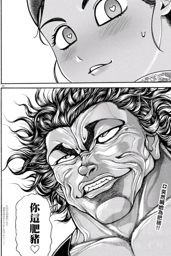 第100话其实解释了一个问题 为什么勇次郎满世界跑还推崇吃禁果 结果只有两个仔的问题nga玩家社区