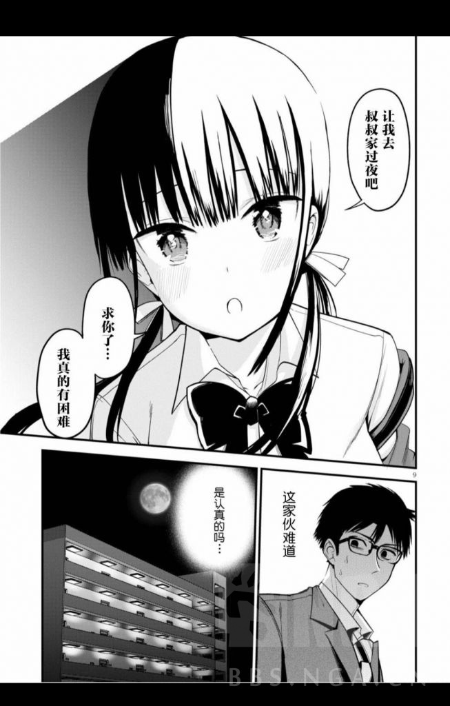 漫画讨论 球球这个本名nga玩家社区