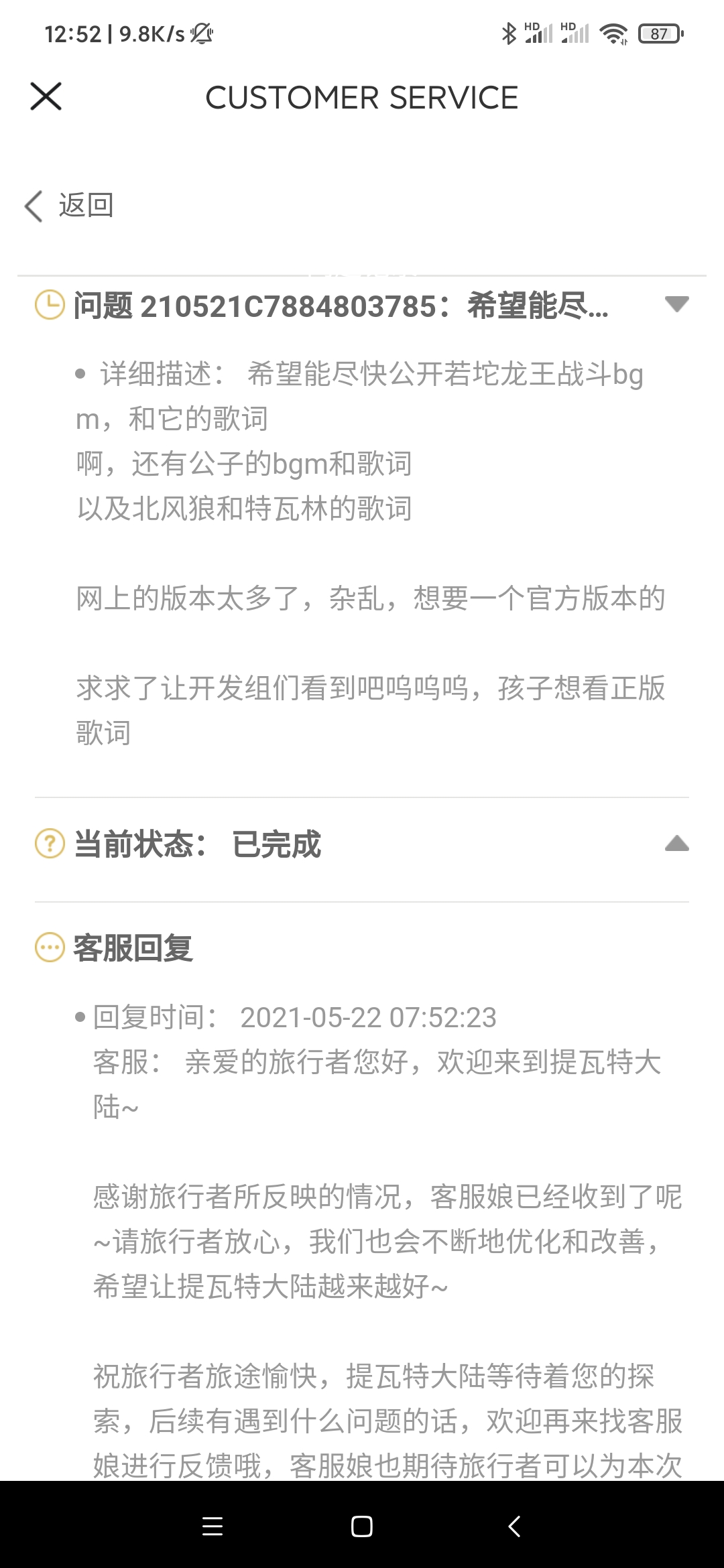 闲聊杂谈 一定要水一贴 等了几个月的歌词终于来了nga玩家社区 闲聊杂谈 一定要水一贴 等了几个月的歌词终于来了nga玩家社区