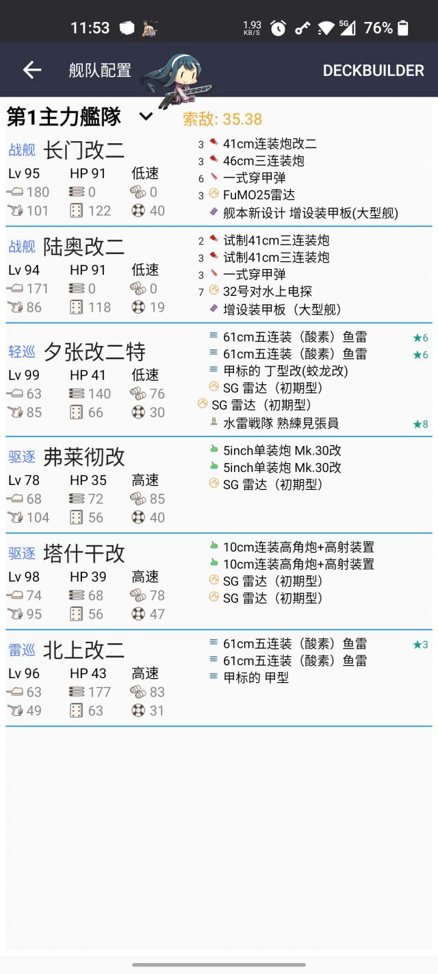 求教 5 5战雷流 已解决 Nga玩家社区