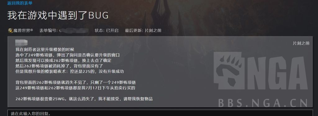 吐槽 升级橙装确认的时候不要乱点 小心被吞胚子nga玩家社区