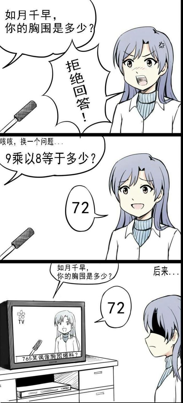 可惜了我还以为如月千早会被增加一个罩杯来着nga玩家社区 可惜了我还以为如月千早会被增加一个罩杯来着nga玩家社区