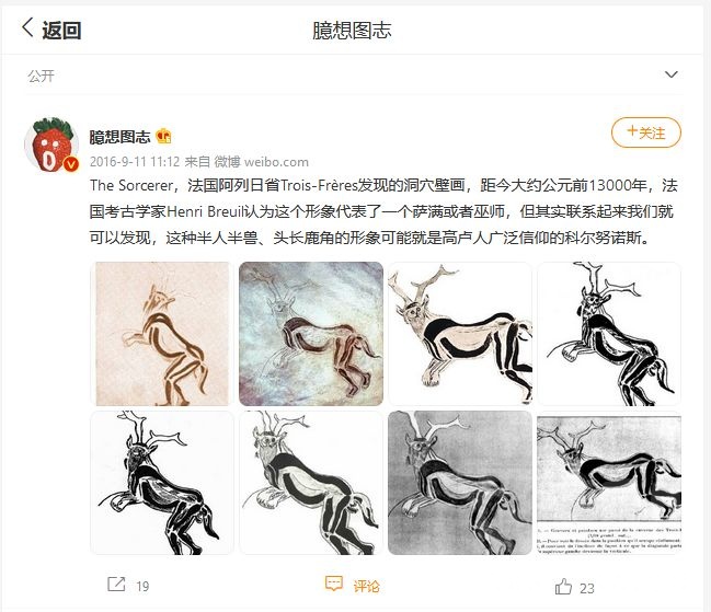 剧透慎入 疑点整理 剧情猜想 Fgo考察 2 6创世的一点考据和2 7的一个可能的线索nga玩家社区