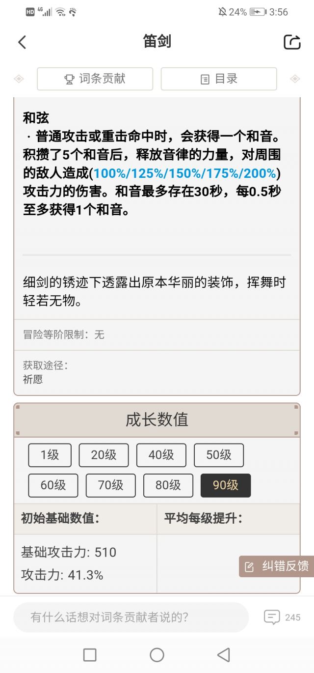 闲聊杂谈 神里四星武器讨论nga玩家社区