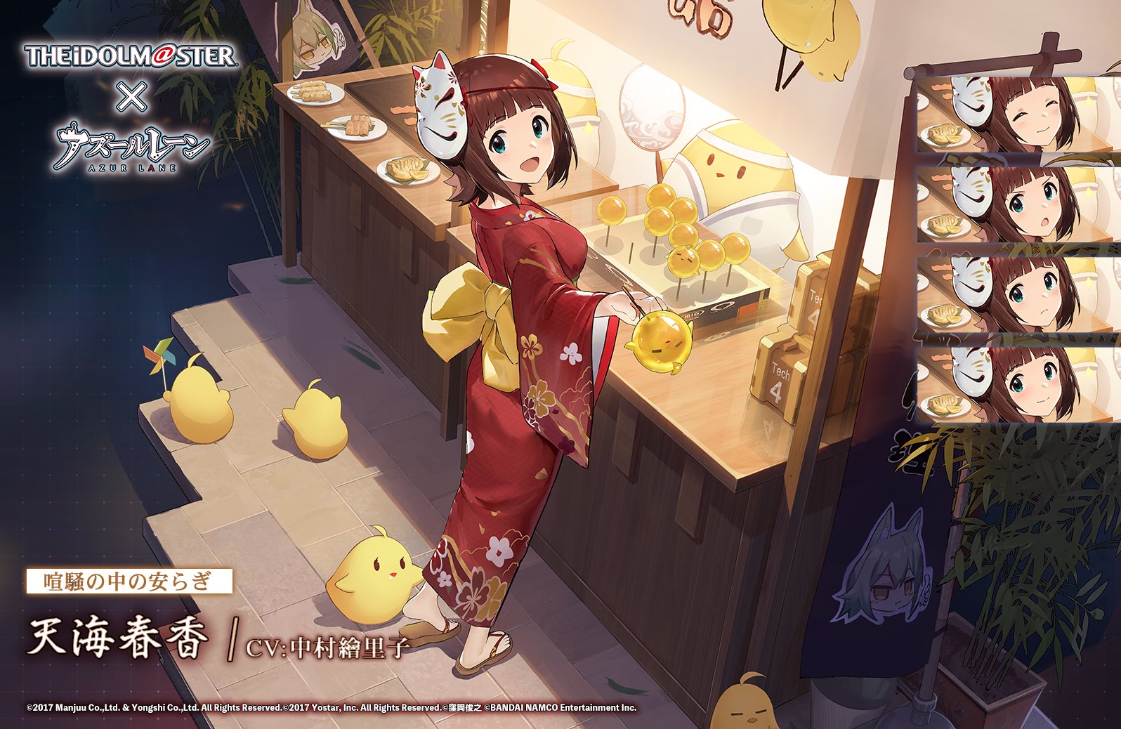 日服相关 前方电报 天海春香浴衣换装nga玩家社区