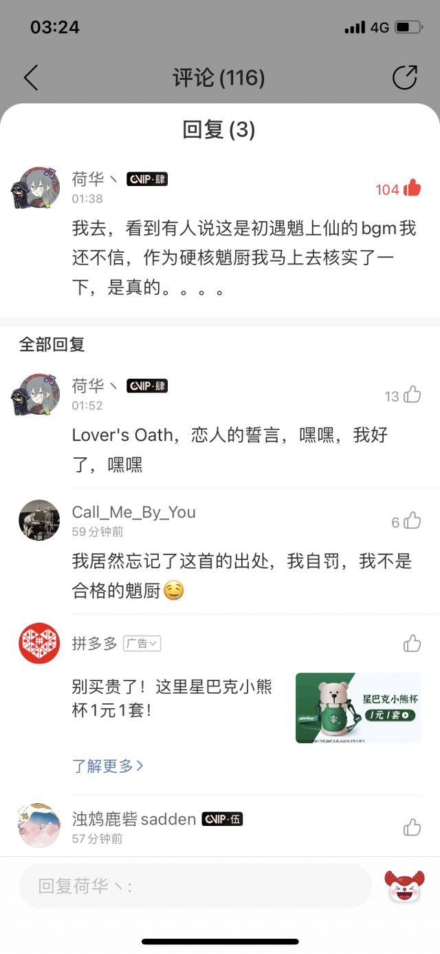 厨力放出 魈和旅行者初遇的bgm居然是 Lovers Oath 蒲苇如丝 Nga玩家社区