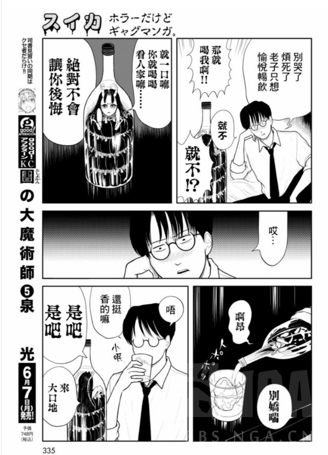 推荐个恐怖 搞笑类型的漫画 西瓜妹妹 看到猴区都没人推荐 蛮符合猴区的xp的nga玩家社区