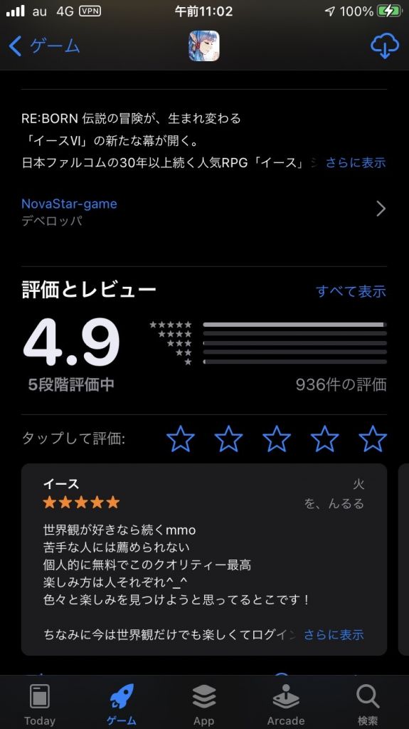新瓜 伊苏6online 在苹果商店的评价窜上4 9 Nga玩家社区