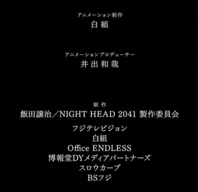 新番讨论 专楼 7月新番暗夜第六感41 Night Head 41 04 触発 Resonance Ultra每周四0 55更新 东九区 国内无版权nga玩家社区