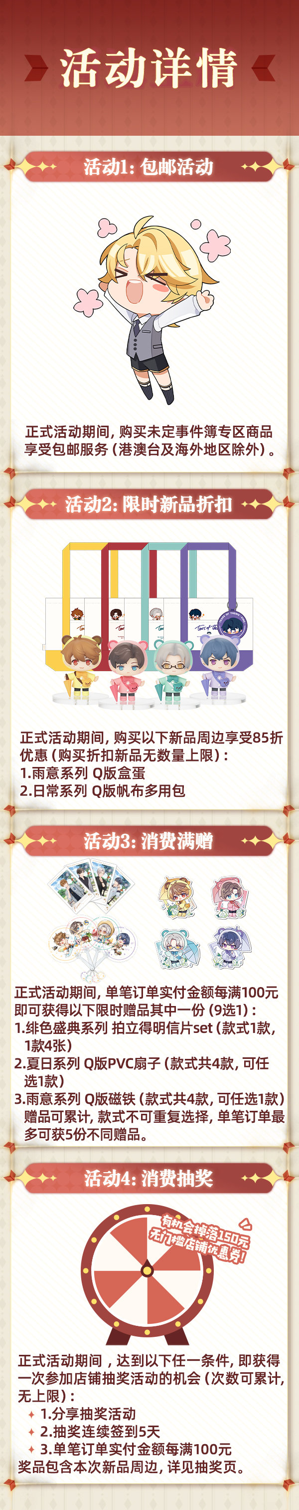 资讯搬运 天猫商城一周年庆典周边预售7月22日 8月10日nga玩家社区