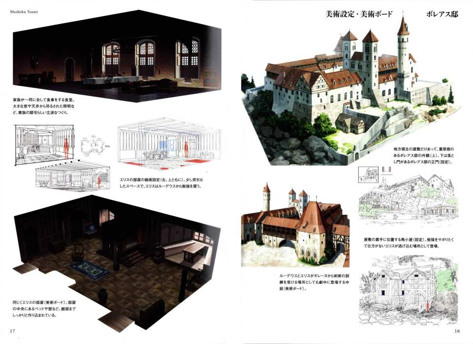 转载 无职bd2附带小册子人物设定图及背景图nga玩家社区