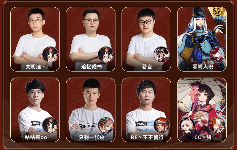 阴阳师 百鬼谁做主邀请赛7月24日开赛 回复你支持的选手抽玉藻前手办 已开奖 Nga玩家社区 阴阳师 百鬼谁做主邀请赛7月24日开赛 回复你支持的选手抽玉藻前手办 已开奖 Nga玩家社区