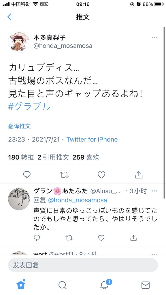闲聊杂谈 水母的声优是本多真梨子nga玩家社区