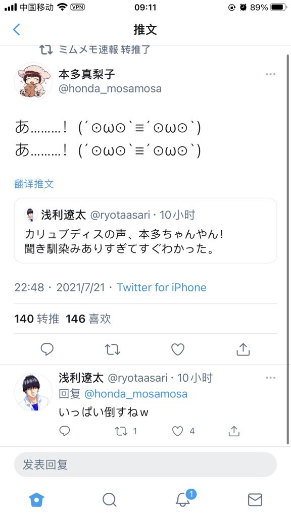 闲聊杂谈 水母的声优是本多真梨子nga玩家社区