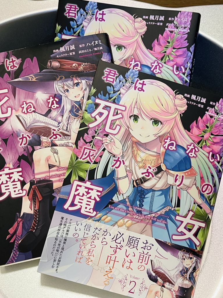 讨论 你是不死的染灰魔女 漫画版 最终话nga玩家社区