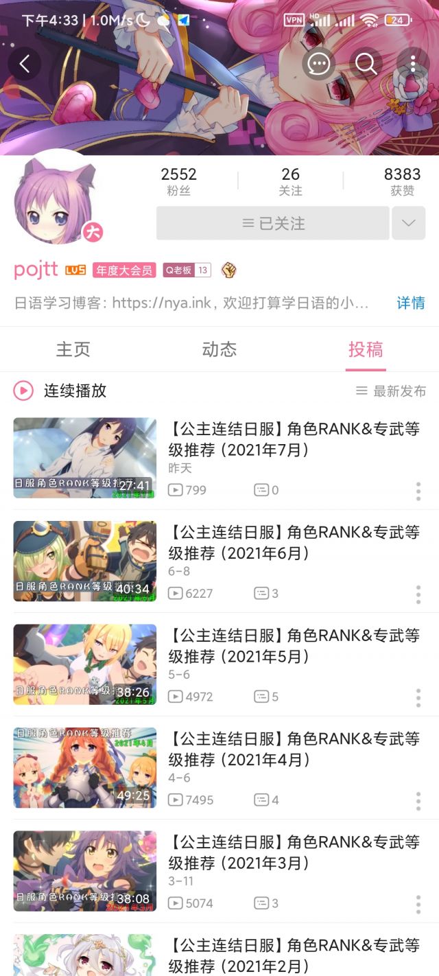 日服相关 7月24日新年佩可 新年似似花复刻nga玩家社区