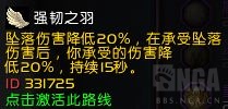 原创攻略] [技术讨论] [防御PVE论防骑如何驰骋于集合石(新手向宝宝级攻略手把手教你玩防骑。完工~！！！)_cgq穿墙