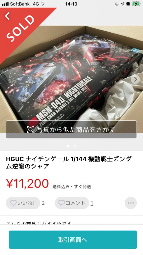 拼装 最后还是入手了hg夜莺 和倒爷交手了三次我全输了 Nga玩家社区