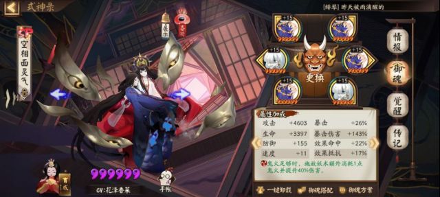 求助大佬 请问sp面灵气御魂怎么携带nga玩家社区 求助大佬 请问sp面灵气御魂怎么携带nga玩家社区