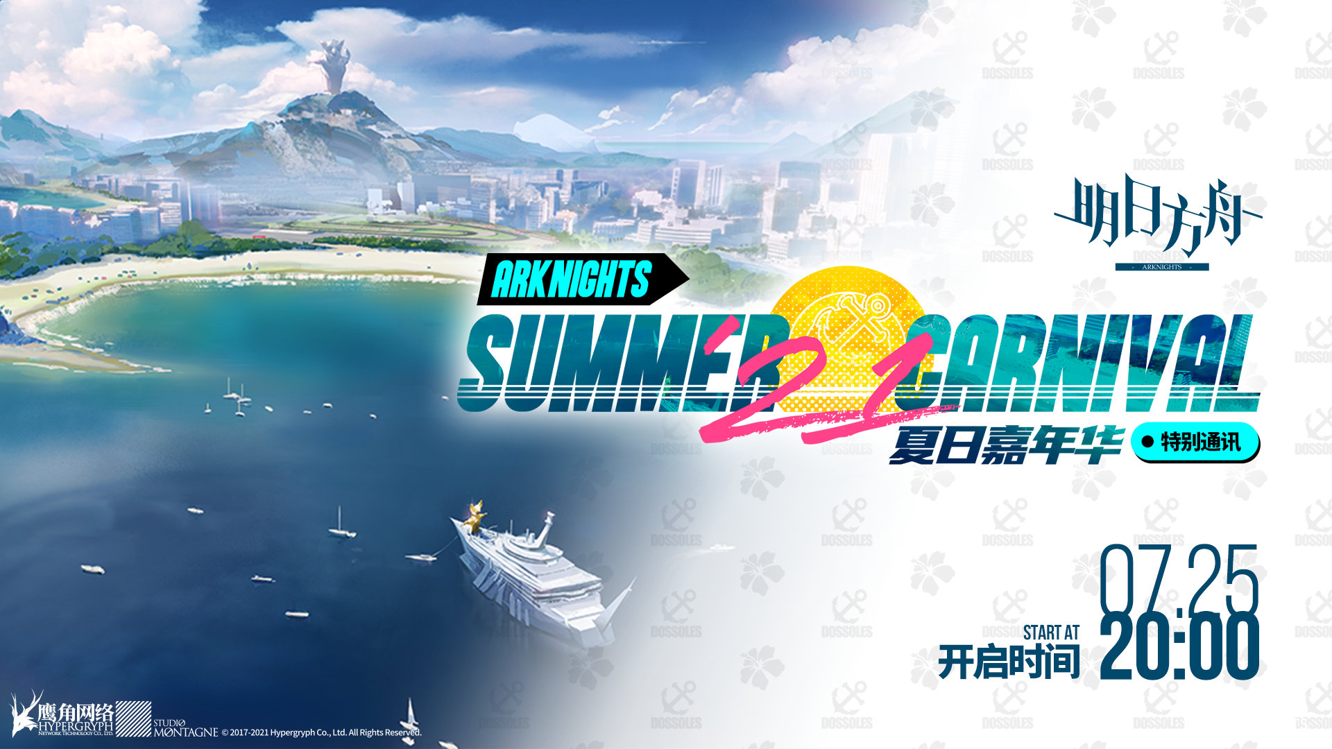 突击直播 明日方舟夏日嘉年华特别通讯直播内容搬运 吐槽 陈sp限定 中文cv 干员强化 模组武器 Nga玩家社区