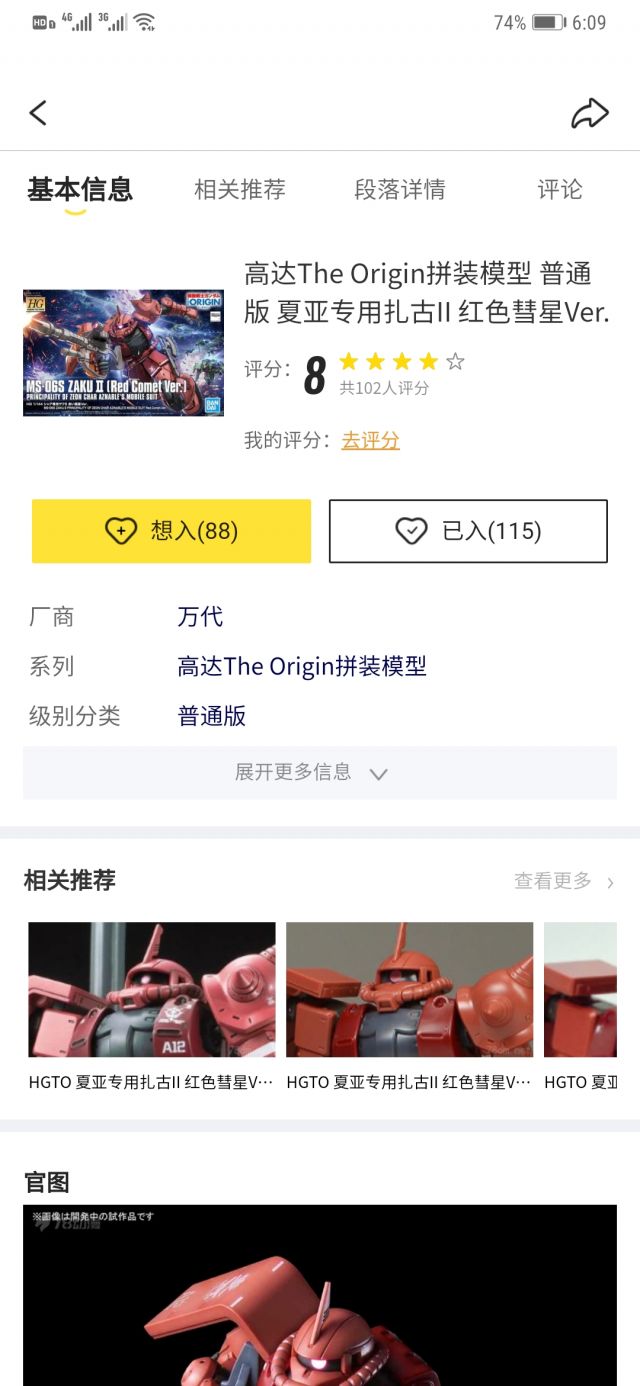 拼装 144的78和夏亚扎古是不是都买gto的比较好nga玩家社区