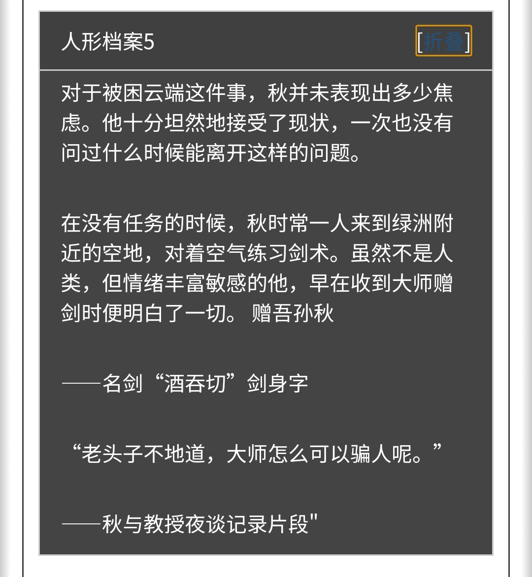 云图计划]秋的身份有点意思NGA玩家社区