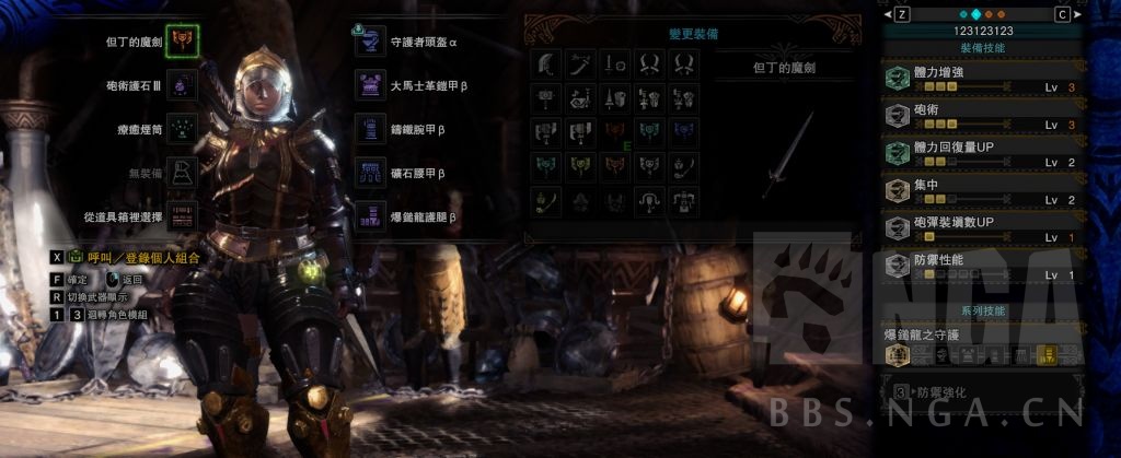 世界 冰原 盾斧配装问题nga玩家社区