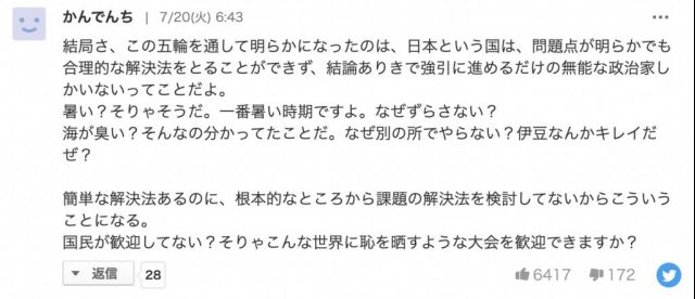 日本人怎么看 我来翻译一些日本网民评论关于东京湾水质太差的新闻 Nga玩家社区