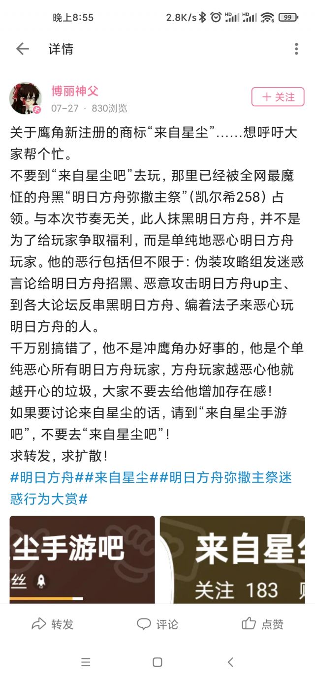 新瓜 明日方舟 去别的直播间刷原神nga玩家社区