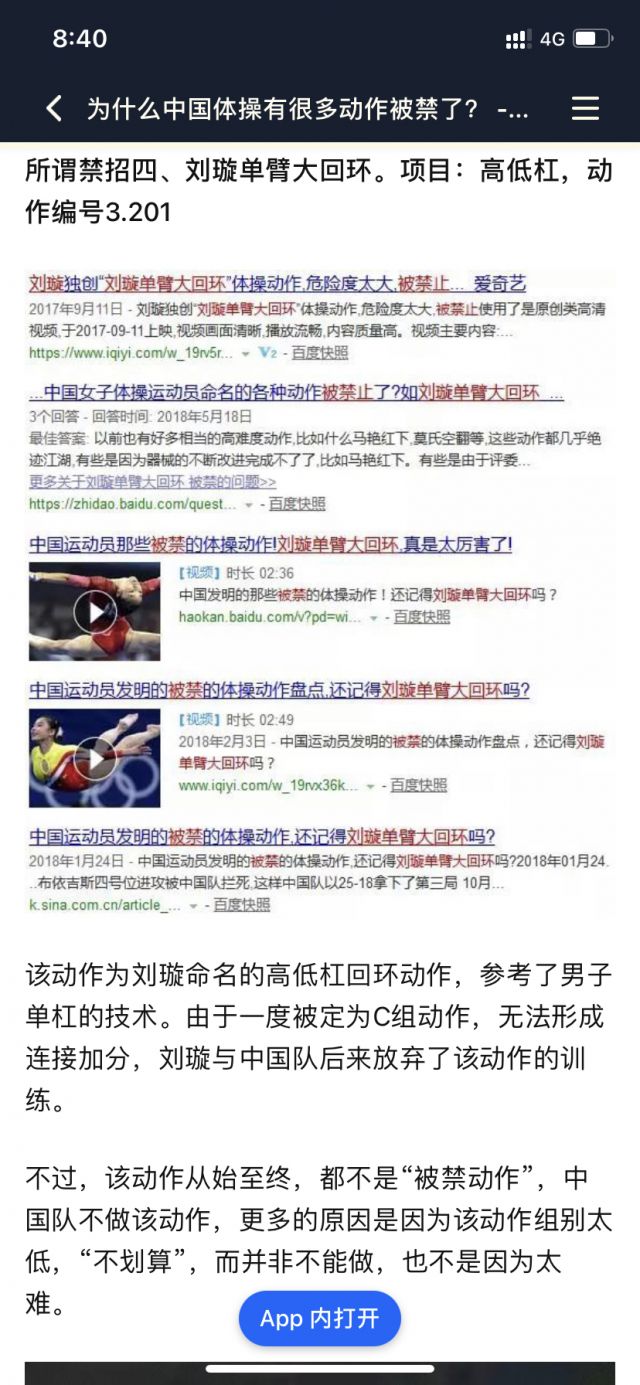 1996年刘璇高低杠单臂大回环接京格尔空翻nga玩家社区