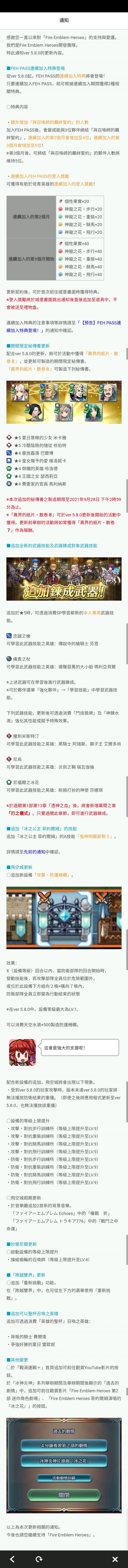 新闻 5 8 0更新预告 增加进攻建筑防护栅栏 瑞瓦加仑 芬恩 狮子王 小狮子 玛丽亚贝尔 花嫁小皇帝锻造 Nga玩家社区
