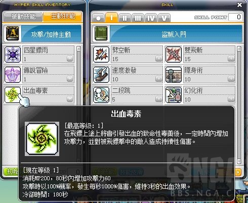 台服 Tms新枫之谷入坑指南nga玩家社区